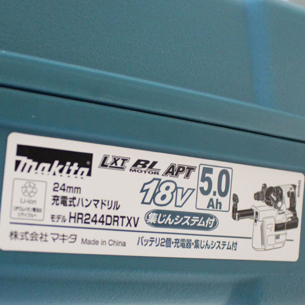 新品 マキタ makita HR244DRTXV 充電式ハンマドリル 集じんシステム付 送料無料3