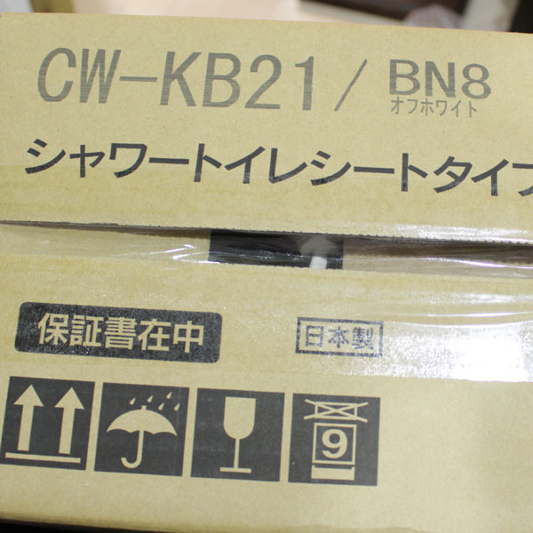 新品 LIXIL INAX シャワートイレ CW-KB21 BN8 温水洗浄便座　オフホワイト3