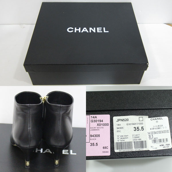 美品 CHANEL シャネル ショートブーツ レザー 35 1/2 C 23cm  中古3