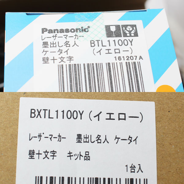 限定品 新品 パナソニック レーザーマーカー BTL1100Y イエロー　墨出し名人　特別キット5