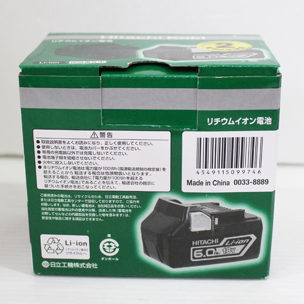 新品 純正 日立工機 BSL1860 リチウムイオン電池 18V 6.0Ah 保証書在中 送料無料5