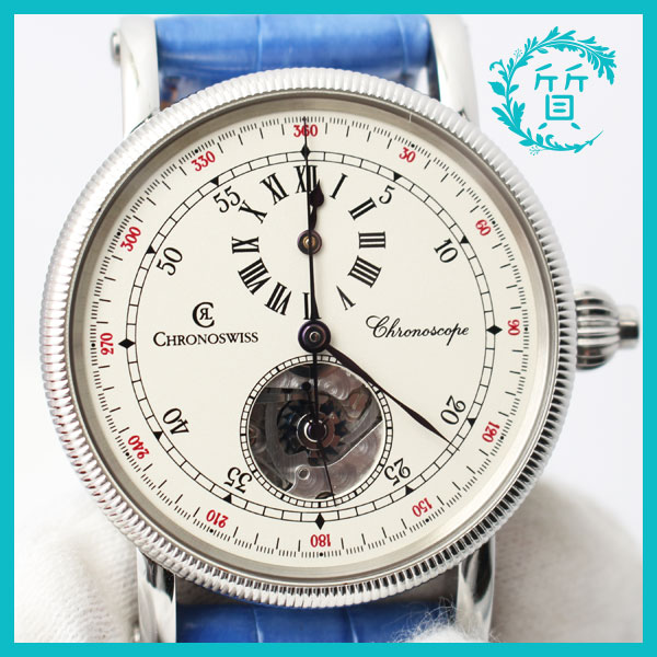 CHRONOSWISS クロノスイス 時計 レギュレーター　クロノスコープ CH1523 中古1