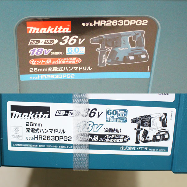 新品 マキタ ハンマドリル HR263DPG2 36V 6.0Ah 18V×2 	
 送料無料3