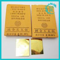 K24 純金10g 歯科用純金 プレート 地金 中古