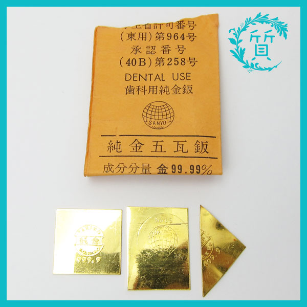 K24 純金12.6g 歯科用純金 プレート 地金 中古1