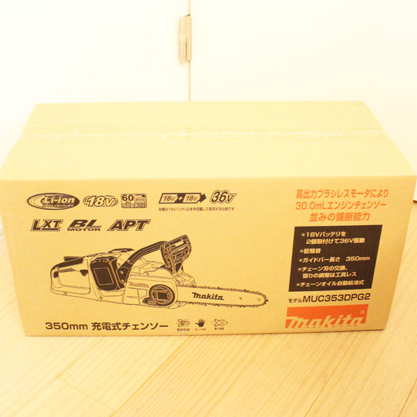 新品 マキタ 充電式チェーンソー MUC353DPG2 18V+18V=36V(6.0Ah)2