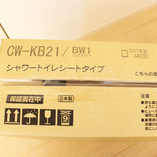 新品 LIXIL INAX シャワートイレ CW-KB21 BW1 温水洗浄便座　ピュアホワイト3