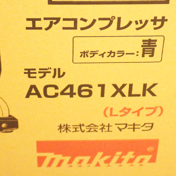 新品 マキタ makita エアコンプレッサ　AC461XLK　青　3