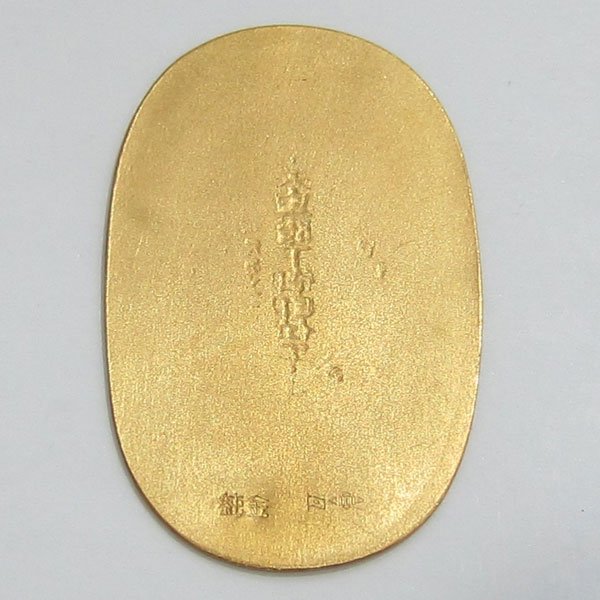 桐箱入 純金 9g 24金 奉祝昭和50年12月25日 天皇陛下御即位50年記念 小判 K243