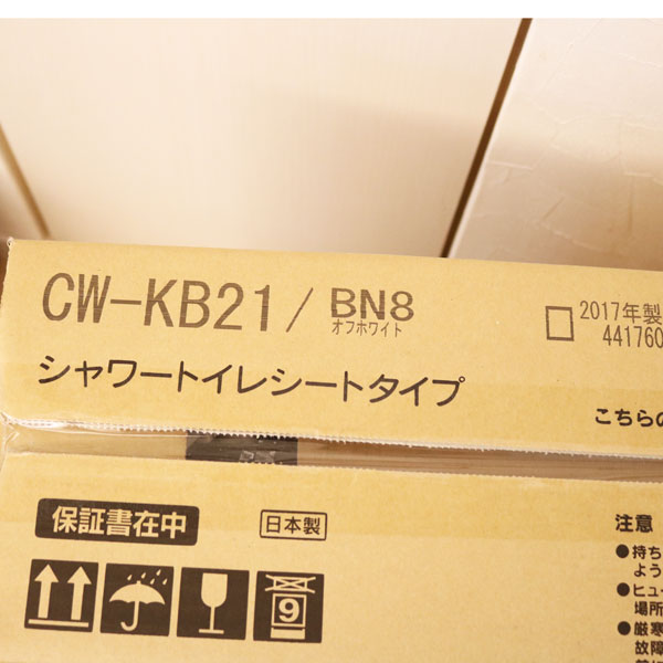 新品 LIXIL INAX シャワートイレ CW-KB21 BN8 温水洗浄便座　オフホワイト3