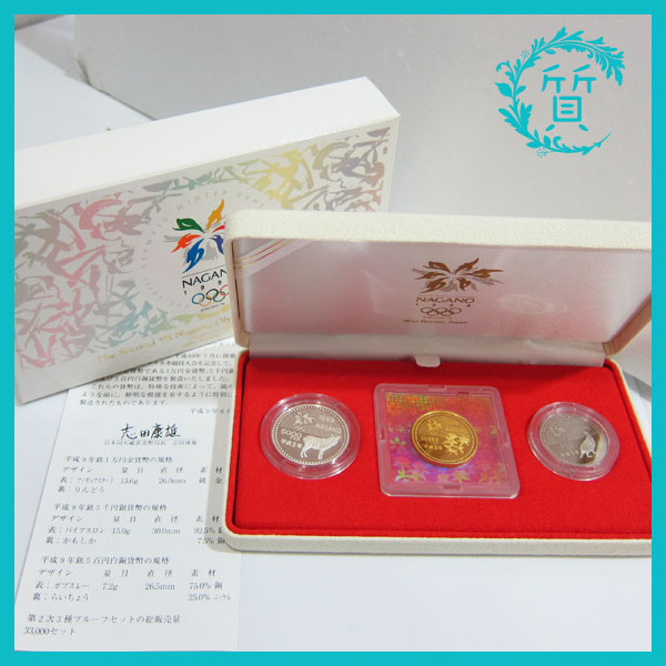 1998年 長野オリンピック 冬季競技大会記念貨幣 1万円金貨1