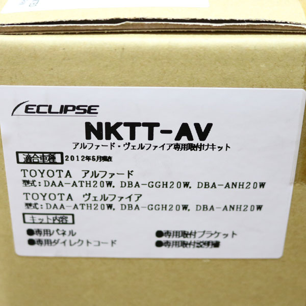 新品 イクリプス AVN-D7W  AVN-ZX05i  9インチナビ カーナビ3