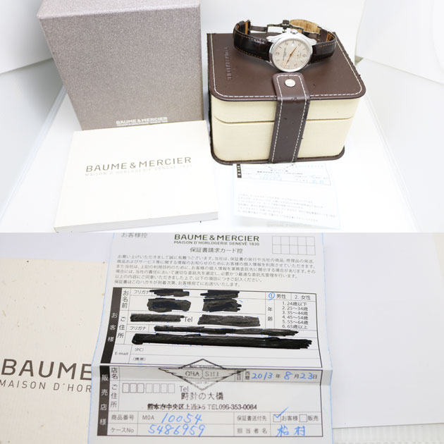 ボーム&メルシェ  BAUME&MERCIER 腕時計 クリフトン 65717 自動巻き　中古2