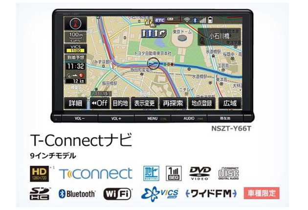 新品 トヨタ純正 NSZT-Y66T 新型T-connectナビ 9インチ カーナビ 08604