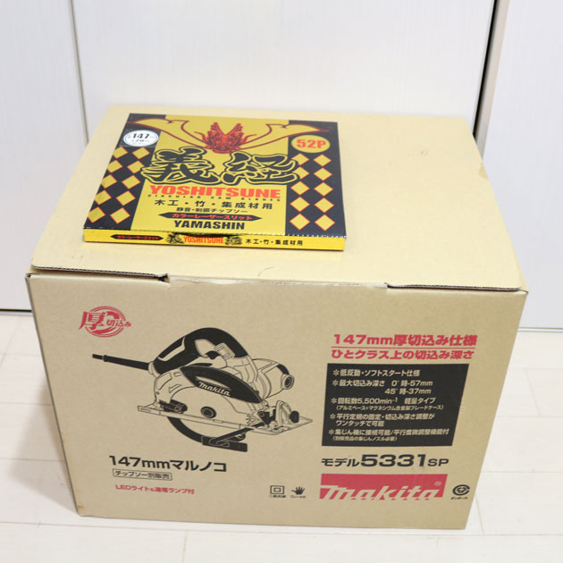 新品 未使用 マキタ  5331 147mm　電気マルノコ 100V  送料無料2