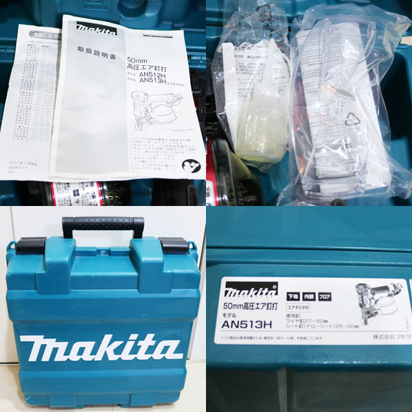 MAKITA マキタ 高圧釘打　高圧エア釘打　AN513H　50mm　赤　中古2