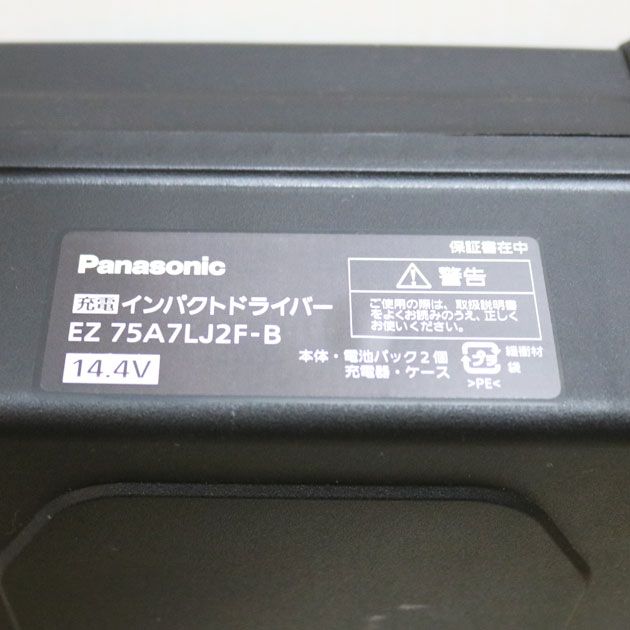 新品 パナソニック  充電　インパクトドライバー EZ75A7LJ2F-B ブラック 14.4V4