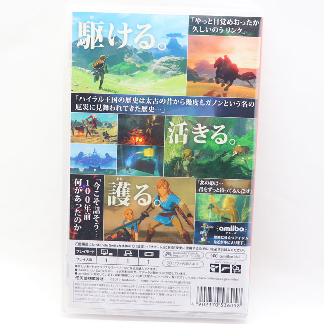 新品 任天堂 (Switch) ゼルダの伝説 ブレス オブ ザ ワイルド　ソフト　通常版 送料無料2