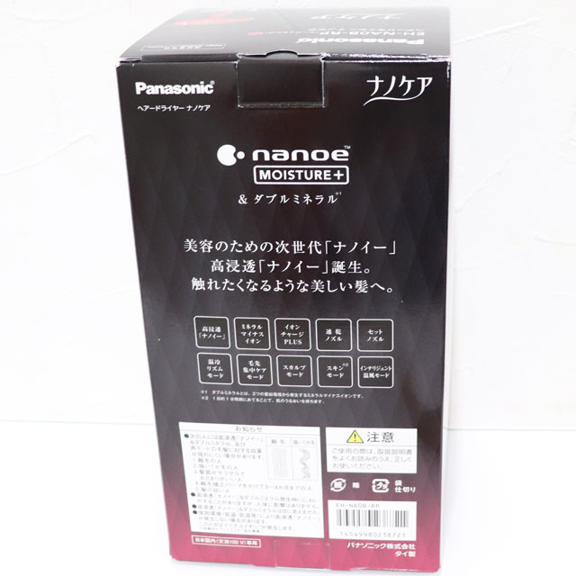 新品　パナソニック ヘアードライヤーナノケアEH-NA0B-RPルージュピンク3