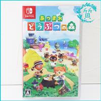 新品 任天堂 (Switch) あつまれ どうぶつの森 ソフト HAC-P-ACBAA 送料無料