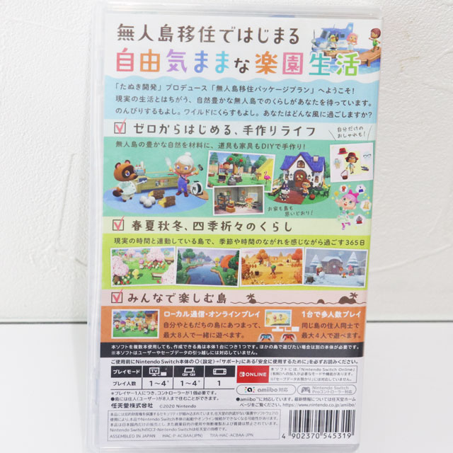 新品 任天堂 (Switch) あつまれ どうぶつの森 ソフト HAC-P-ACBAA 送料無料2