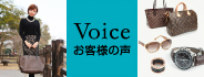 [サムネイル]お客様の声