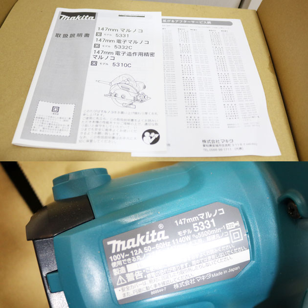新品 未使用 マキタ  5331 147mm　電気マルノコ 100V  送料無料3