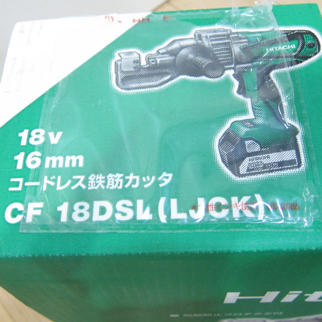 新品　日立工機　コードレス鉄筋カッタ　18V5.0Ah　CF18DSL(LJCK) 電池1個・充電器2