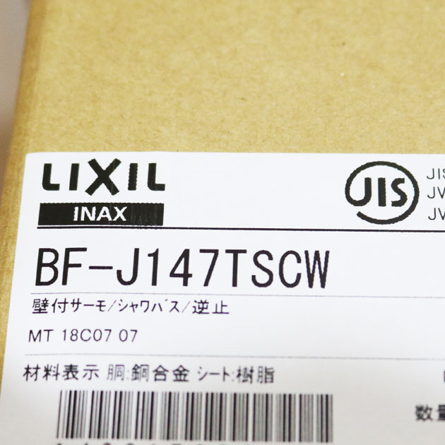 新品 リクシル LIXIL INAX  BF-J147TSCW  サーモスタット 水栓金具3